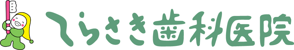 てらさき歯科医院